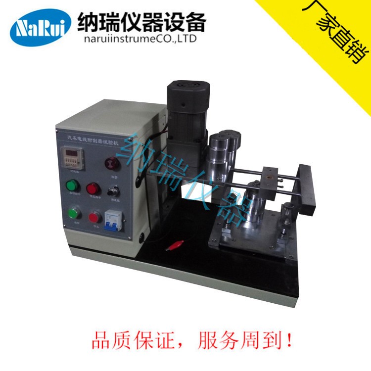 NR8039电线电缆外套耐刮磨试验机