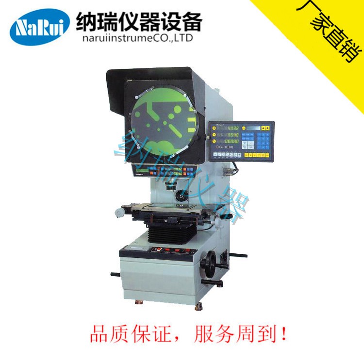 NR8090A数显测量投影仪