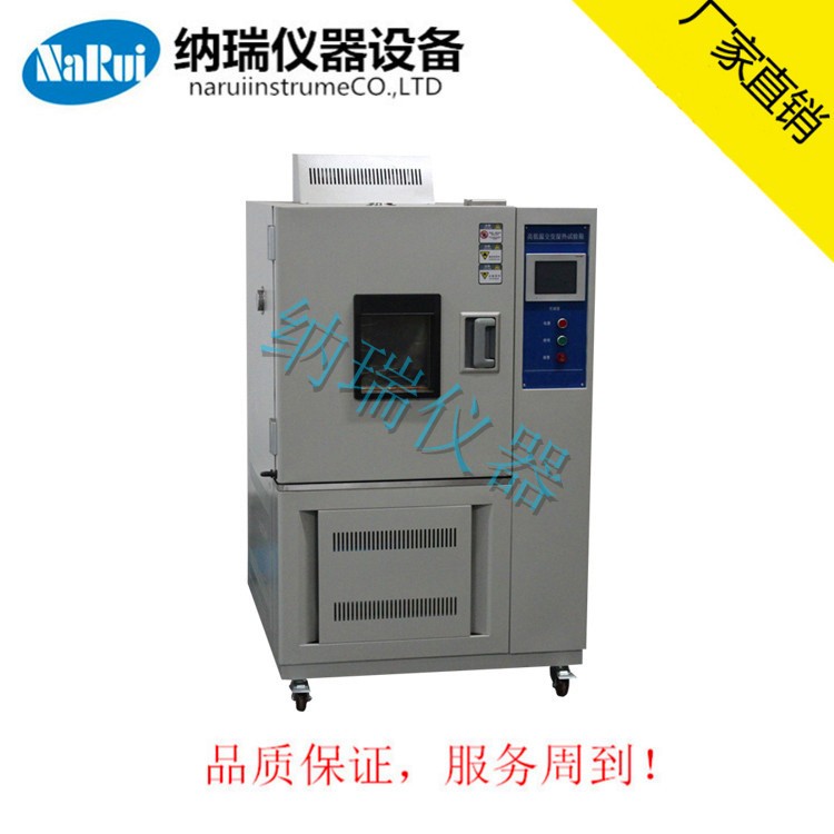 NR8043高低温恒温恒湿试验机(定量)   